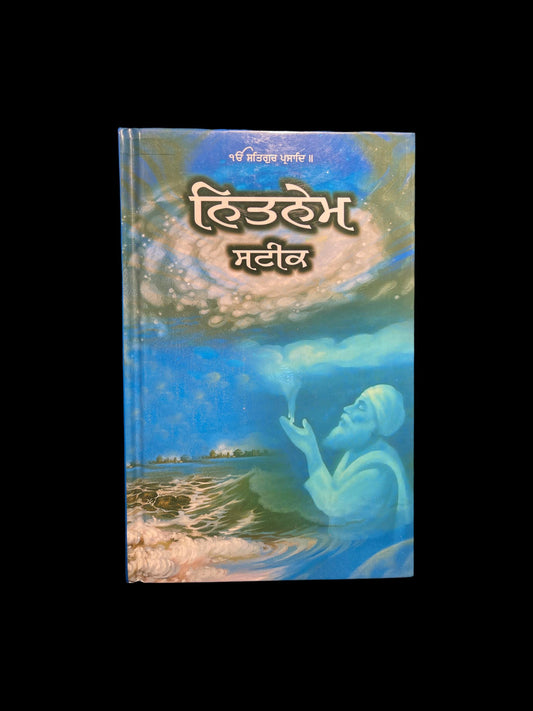 Nitnem Steek, Damdami Taksal Gutka Sahib, Gurbani, Sikh Gutka Saab, Sikh Holy Book, Sikh Items,