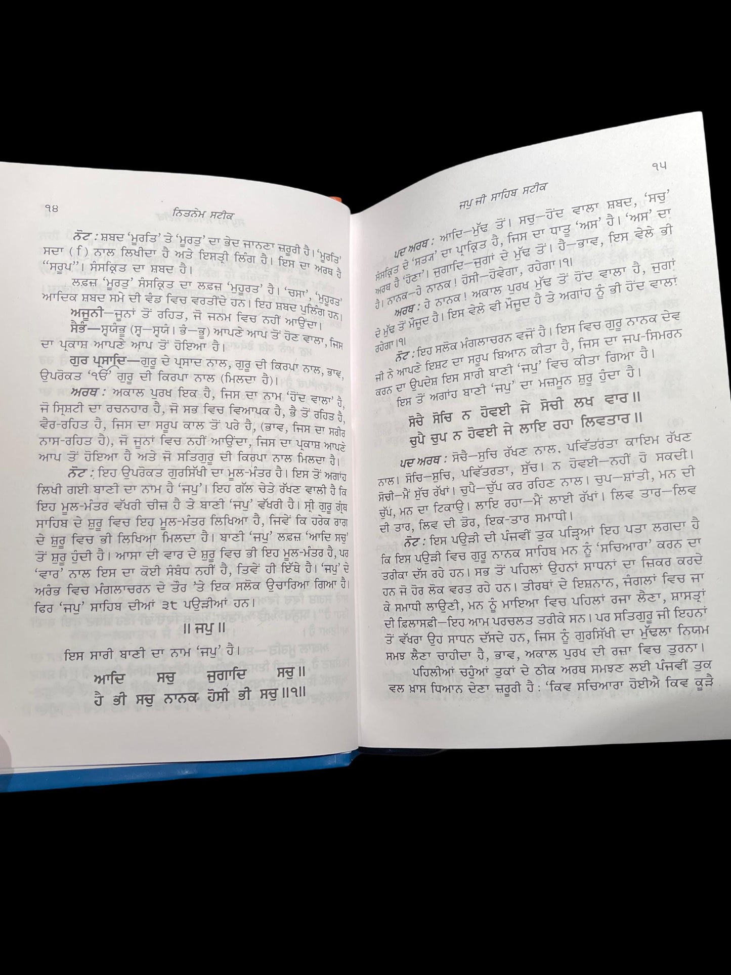 Nitnem Steek Gutka Sahib, Sikh Gutka Saab, Sikh Holy Book, Sikh Items,