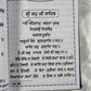 Nitnem Gutka Sahib, Panth Khalsa Nitnem, Tarna Dal, Sikh Gutka Saab, Sikh Holy Book, Sikh Items,