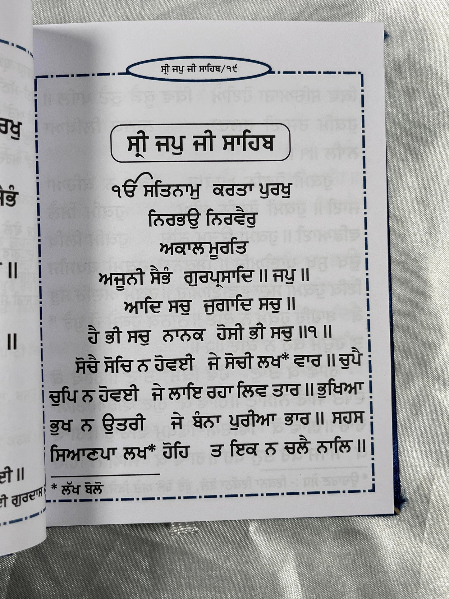Nitnem Gutka Sahib, Panth Khalsa Nitnem, Tarna Dal, Sikh Gutka Saab, Sikh Holy Book, Sikh Items,