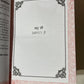 Nitnem Gutka Sahib in English Translation, Sikh Gutka Saab, Sikh Holy Book, Sikh Prayer, Sikh Items,