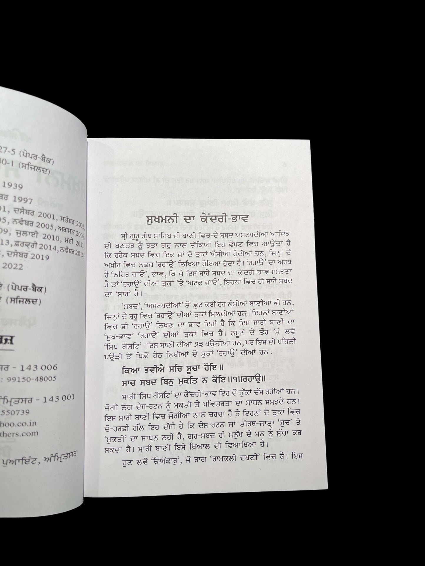 Sukhmani Sahib Steek, Gutka Saab, Sikh Holy Book, Sikh Items,