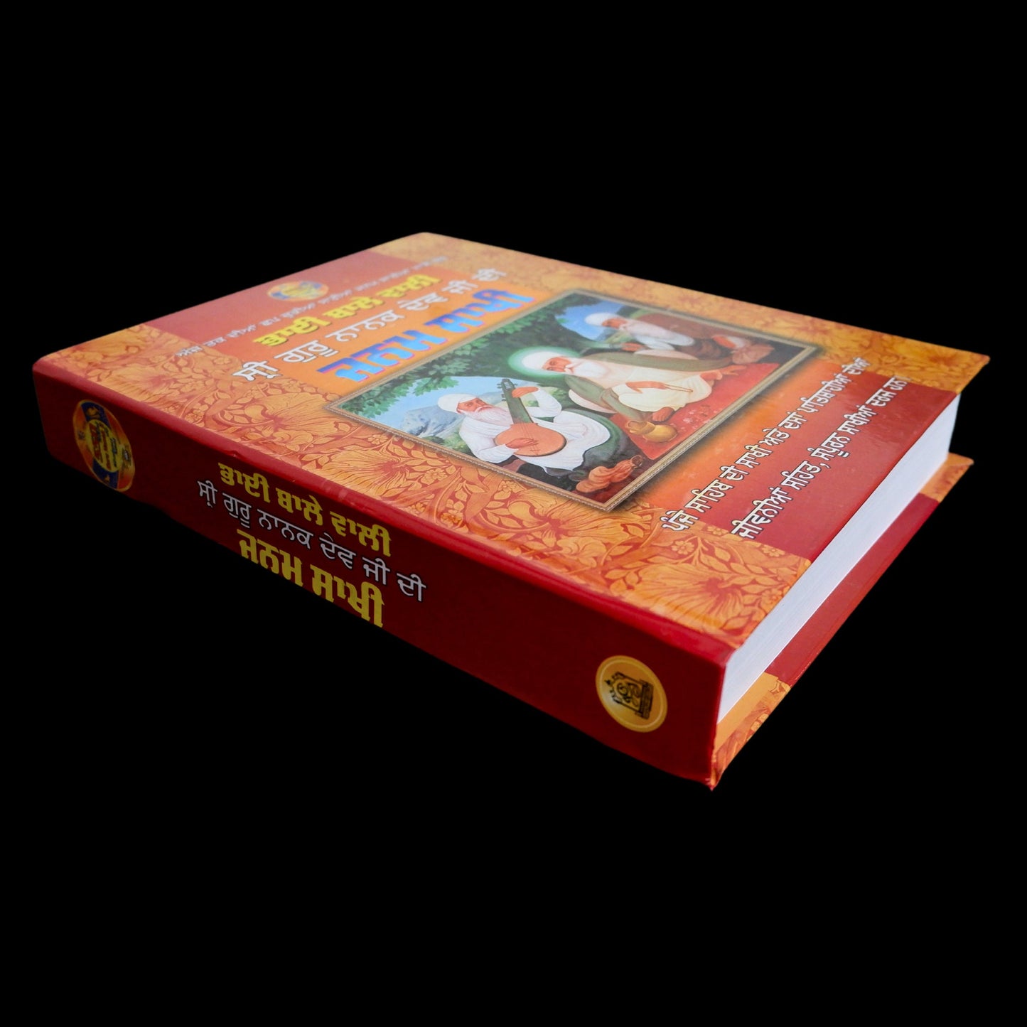 Guru Nanak Dev Ji Janam Sakhi, Bhai Bala Wali, Sikh Education books, Punjabi Books,