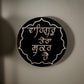 Waheguru Tera Shukar hai 3D Wood Cut, Wall Hanging, House warming gifts, Home Decor. Sikh Items,