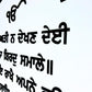 Aoukhi Ghadi Shabad, Sikh Gurbani Quotes, Sikh Wall Hanging, Sikh Home Decor, Sikh Gift Items