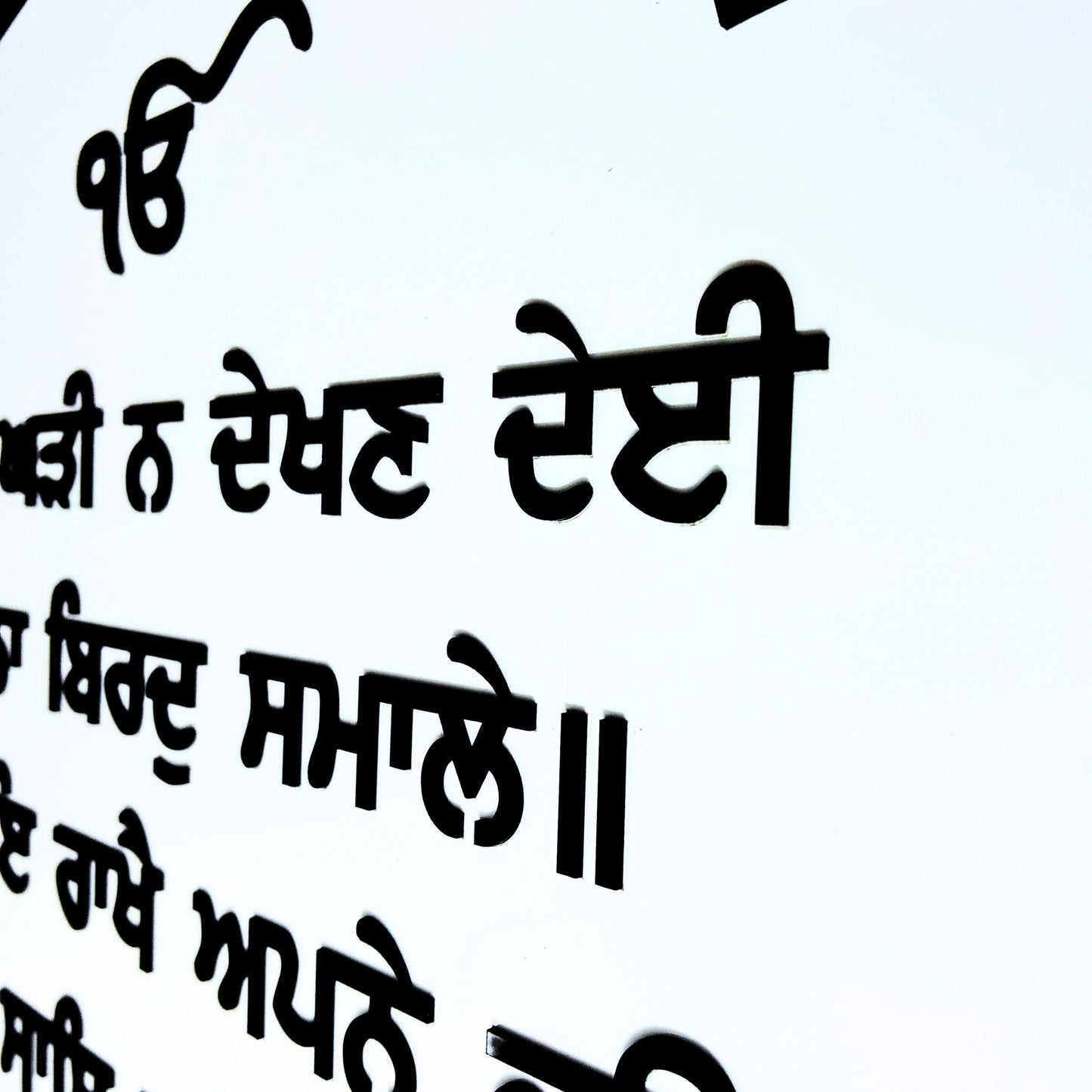 Aoukhi Ghadi Shabad, Sikh Gurbani Quotes, Sikh Wall Hanging, Sikh Home Decor, Sikh Gift Items