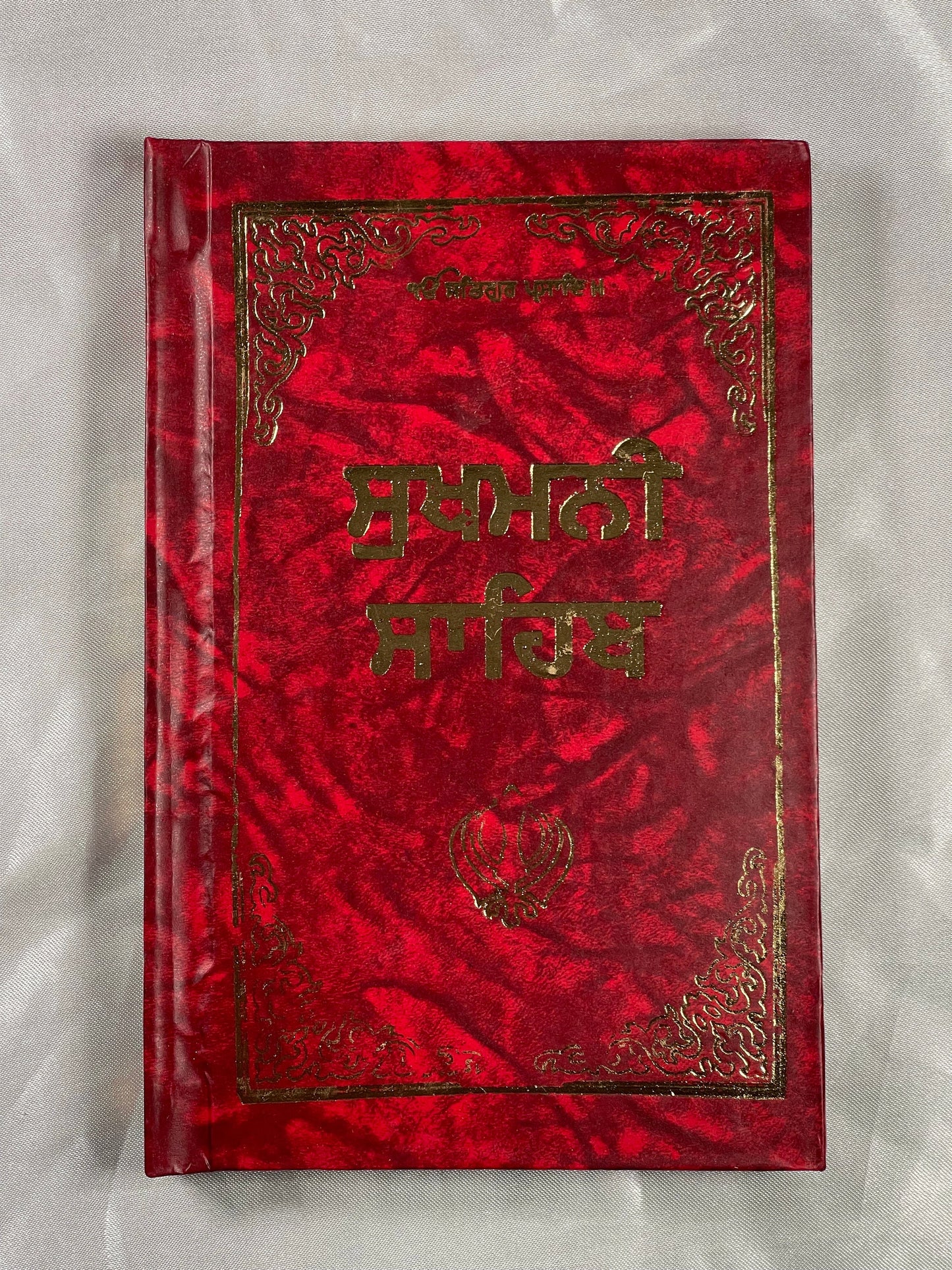 Sukhmani Sahib, Gutka Saab, Sikh Holy Book, Sikh Items,