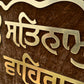 Ek Onkar Satnam Waheguru Wall Hanging,  Wood Frame, House Warming gift, Sikh Home Decor, Sikh gift items,