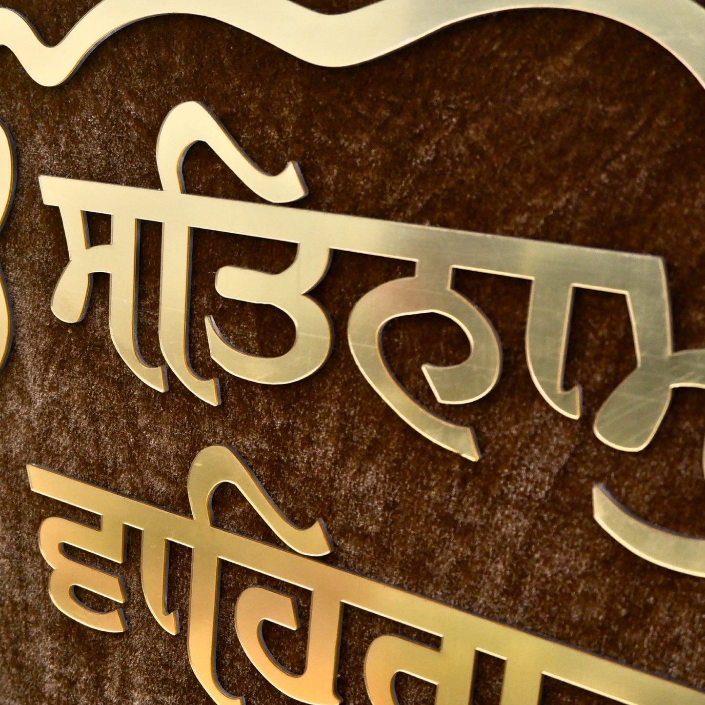 Ek Onkar Satnam Waheguru Wall Hanging,  Wood Frame, House Warming gift, Sikh Home Decor, Sikh gift items,