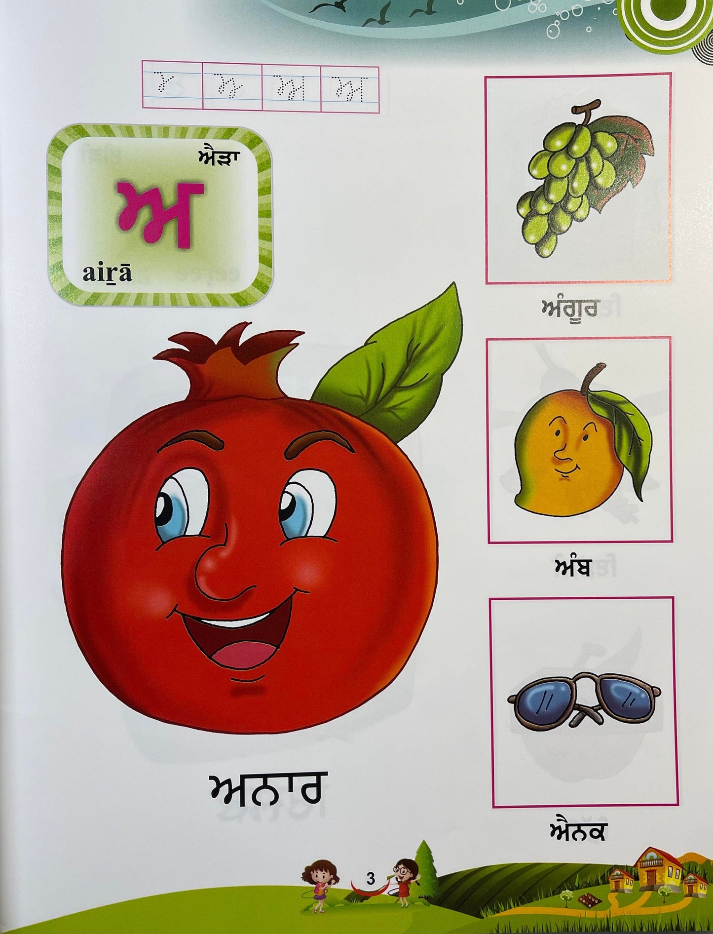 Punjabi learning book. Uda Ada Kaida, Punjabi Book, Punjabi Boli, Kids education,