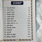 Sundar Gutka, Gutka Saab Digital Print, Sikh Holy Book, Sikh Items,