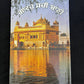Nitnem Gutka Sahib, Sikh Gutka Saab, Sikh Prayers, Sikh Holy Book, Gutka Saab Normal Size letters, Sikh Items,