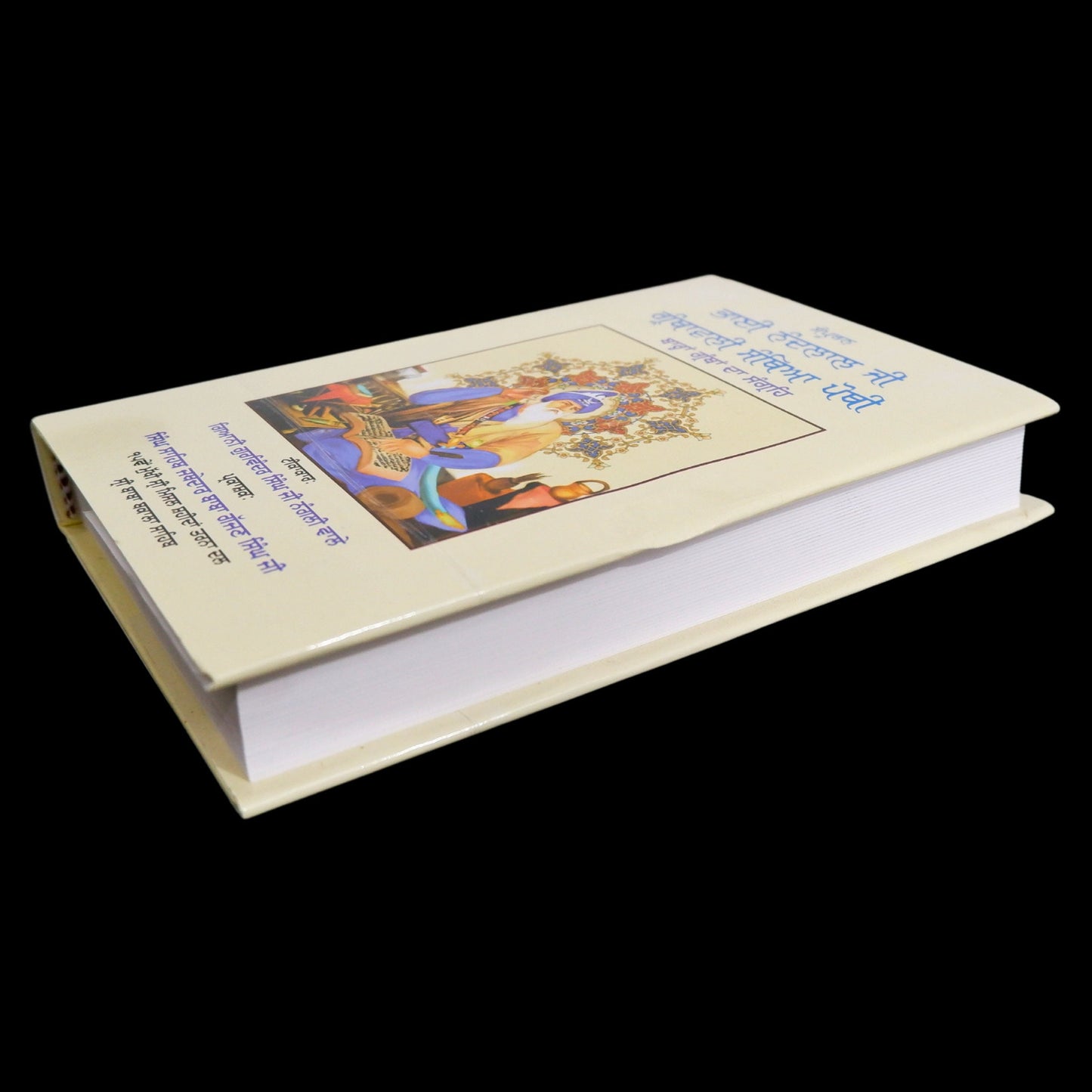 Bhai Nand Lal Ji Granthi Santheya Pothi, Sikh Book, Sikh Education Book, Sikh Items,