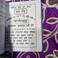 Nitnem Gutka Sahib, Sikh Gutka Saab, Sikh Prayers, Sikh Holy Book, Gutka Saab Normal Size letters, Sikh Items,