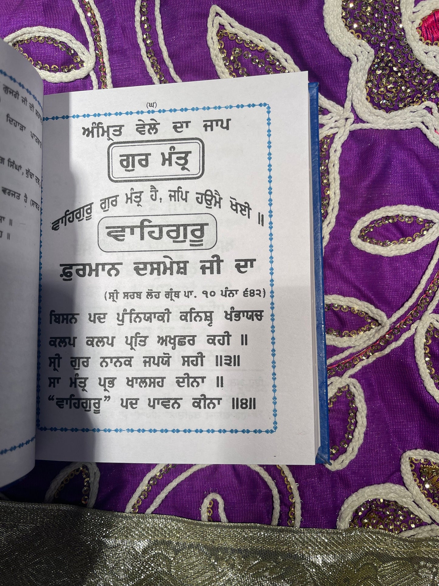 Nitnem Gutka Sahib, Sikh Gutka Saab, Sikh Prayers, Sikh Holy Book, Gutka Saab Normal Size letters, Sikh Items,