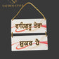 Waheguru Tera Shukar hai, Wood Wall Hanging, Gurbani Quotes, House Warming Gifts, Sikh Home Decor, Sikh Gift Items,
