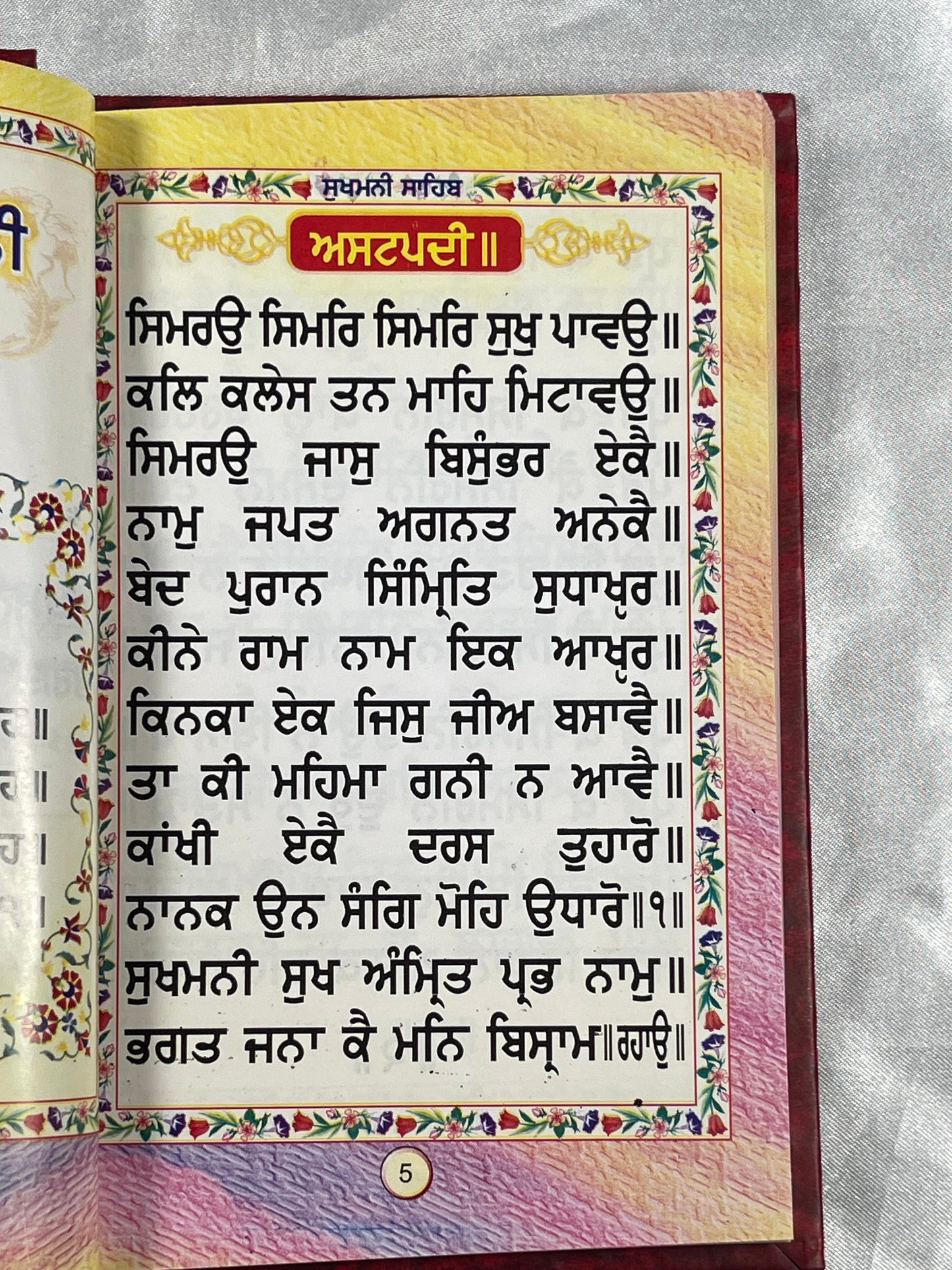 Sukhmani Sahib, Gutka Saab, Sikh Holy Book, Sikh Items,