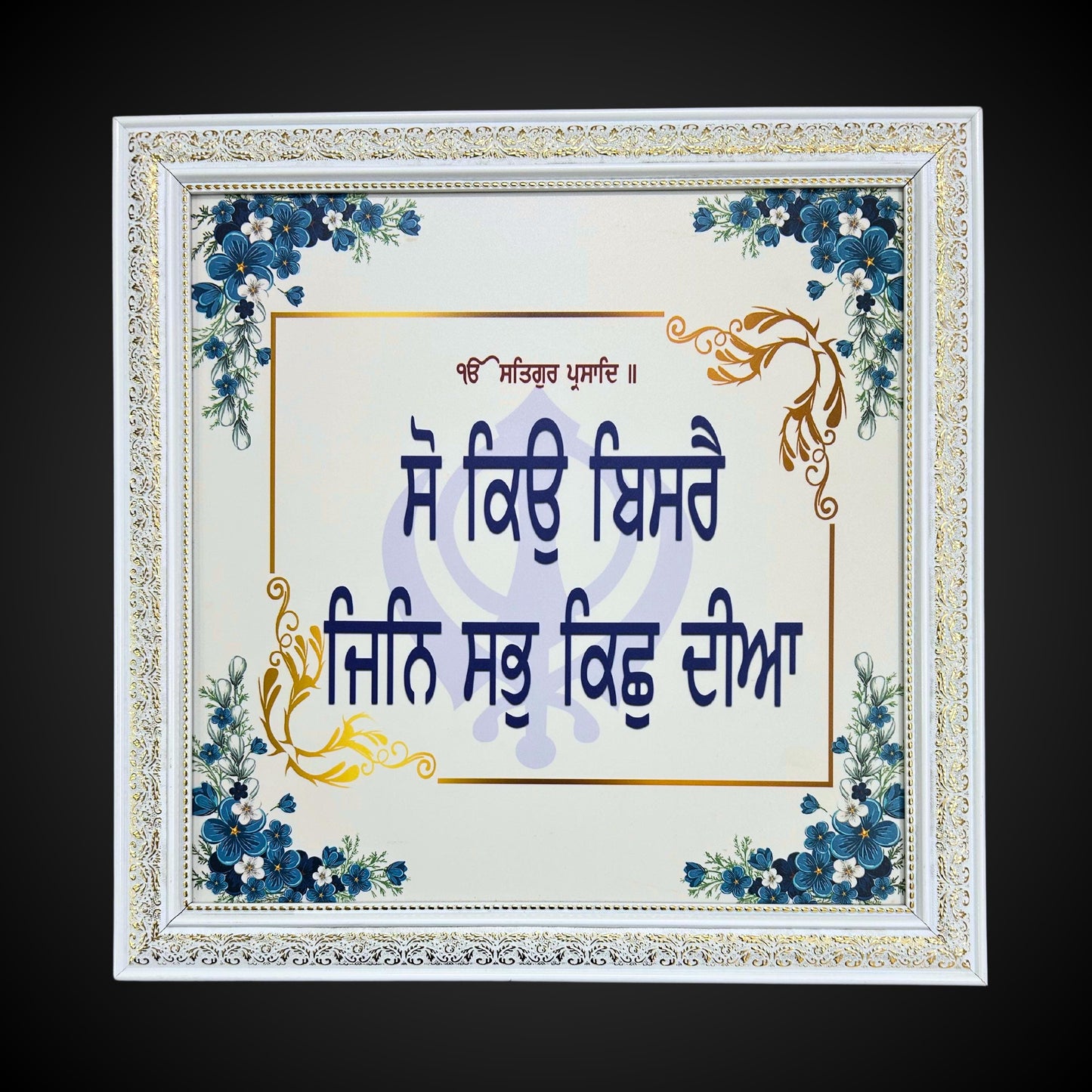So Kyu Bisre Gurbani Quotes Wall Poster, Wall Hanging, Sikh Home Decor, Punjabi, Sikh Gift Items