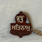 Satnam Waheguru Car Hanging, Ek Onkar, Car Decor, Punjabi, Sikh Car Accessories, Sikh Gift items,