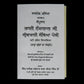 Bhai Nand Lal Ji Granthi Santheya Pothi, Sikh Book, Sikh Education Book, Sikh Items,