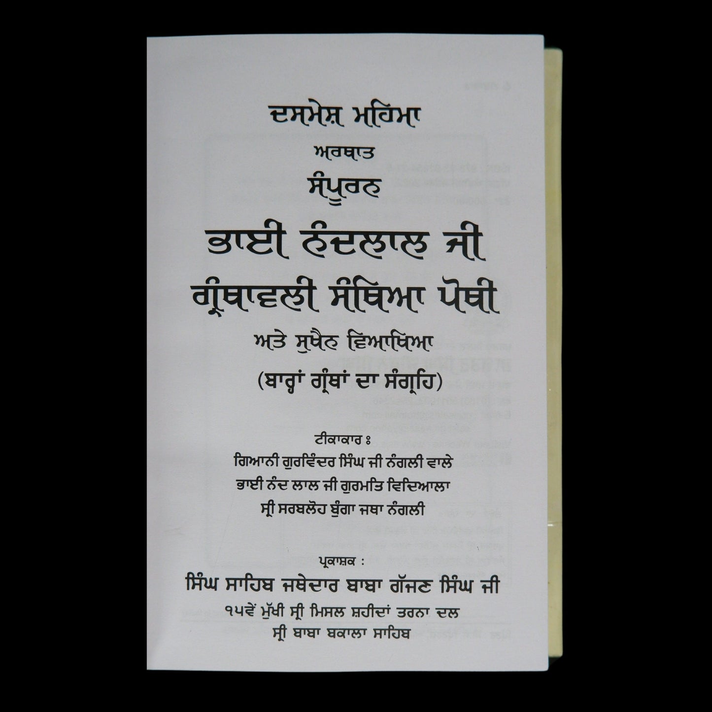 Bhai Nand Lal Ji Granthi Santheya Pothi, Sikh Book, Sikh Education Book, Sikh Items,