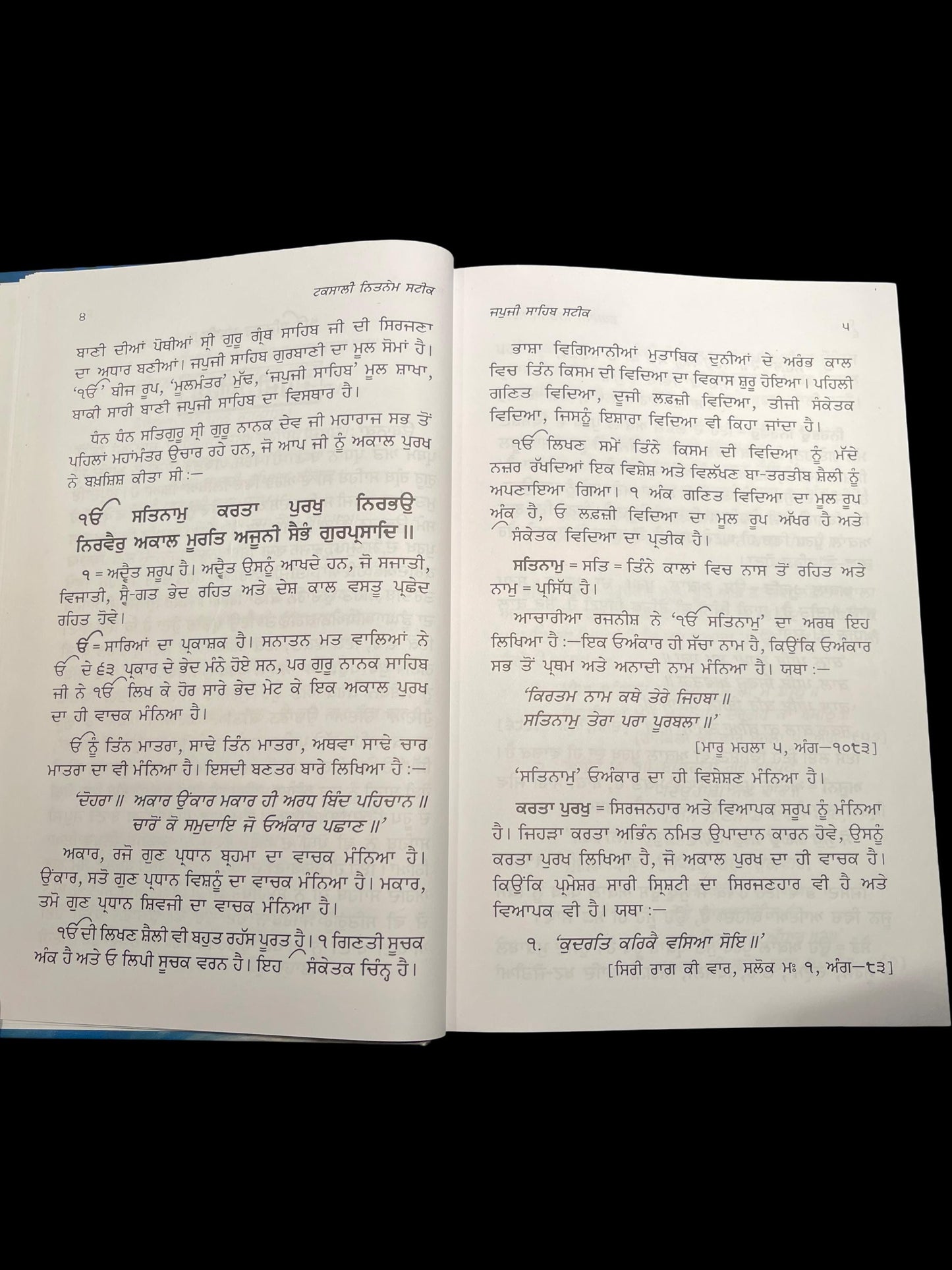 Nitnem Steek, Damdami Taksal Gutka Sahib, Gurbani, Sikh Gutka Saab, Sikh Holy Book, Sikh Items,