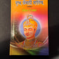 Dukh Bhanjni Gutka Sahib, Rakhea de Shabad, Sikh Gutka Saab, Sikh Holy Book, Sikh Items,