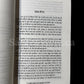 Munshi Prem Chand Stories Punjabi Book, Punjabi Literature, Punjabi Book, Punjabi Gift items
