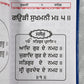 Sukhmani Sahib, Gutka Saab, Sikh Holy Book, Sikh Items,