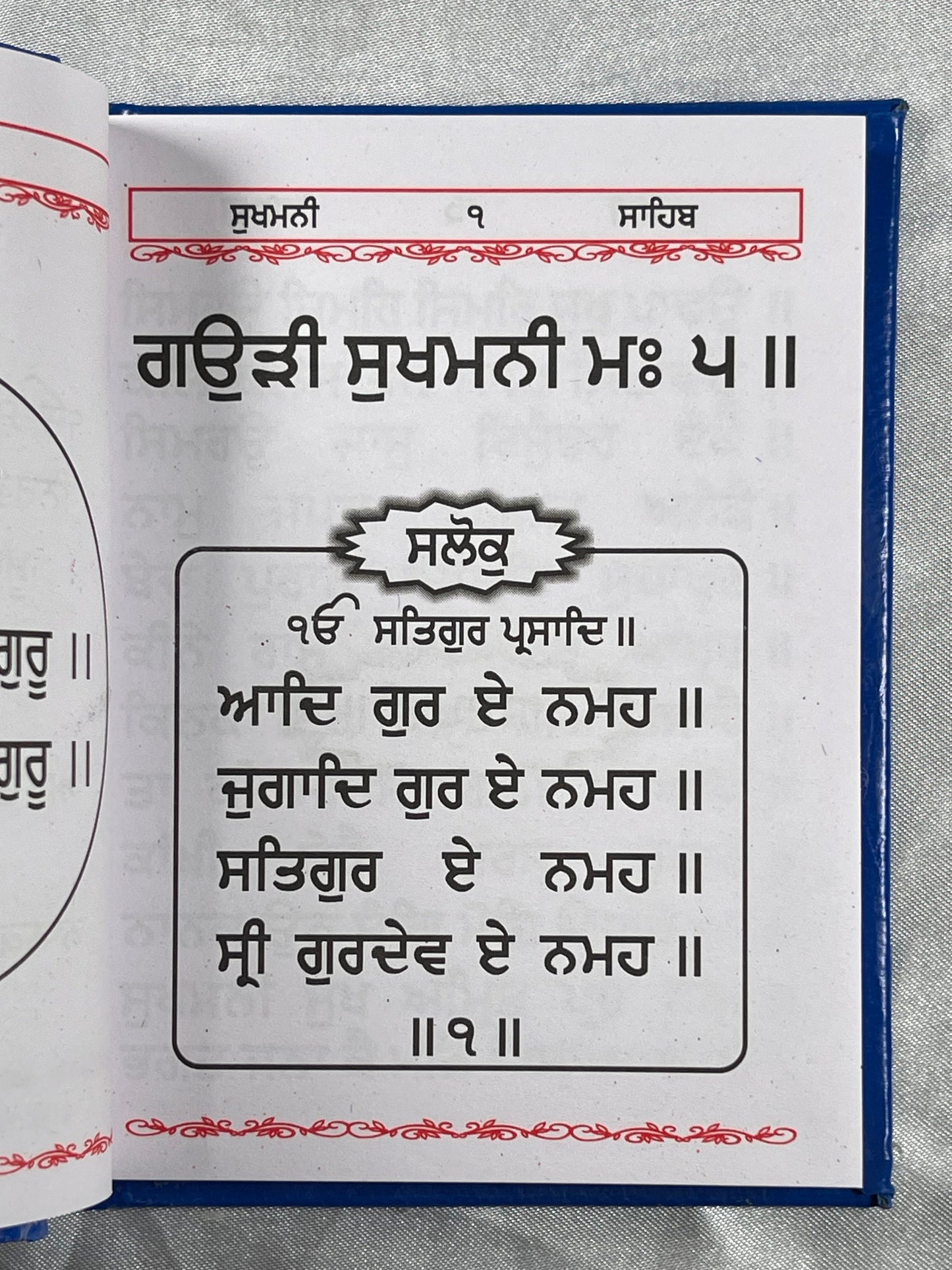 Sukhmani Sahib, Gutka Saab, Sikh Holy Book, Sikh Items,