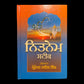 Nitnem Steek Gutka Sahib, Sikh Gutka Saab, Sikh Holy Book, Sikh Items,