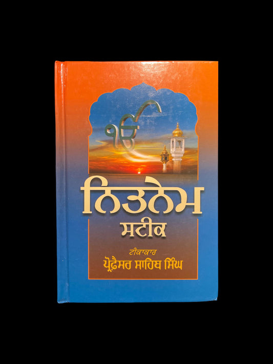 Nitnem Steek Gutka Sahib, Sikh Gutka Saab, Sikh Holy Book, Sikh Items,