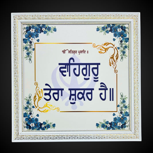 Waheguru Tera Shukar hai Wall Poster, Waheguru Wall Hanging, Sikh Home Decor, Punjabi, Sikh Quotes, Sikh Gift Items