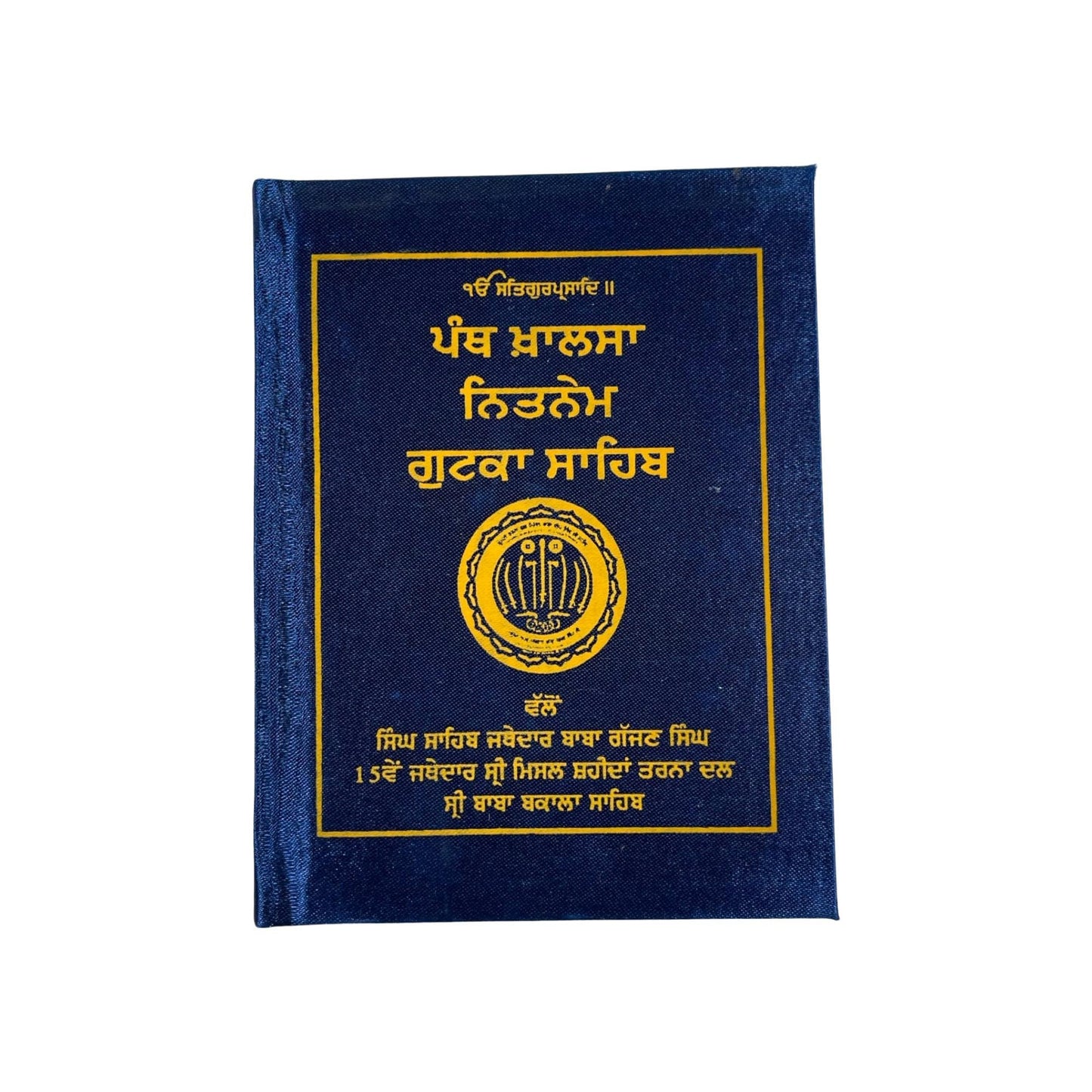 Nitnem Gutka Sahib, Panth Khalsa Nitnem, Tarna Dal, Sikh Gutka Saab, Sikh Holy Book, Sikh Items,