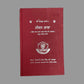 Sant Baba Atar Singh ji Rairu Saab Wale Jeevan Gatha,  History books, Punjabi Books,
