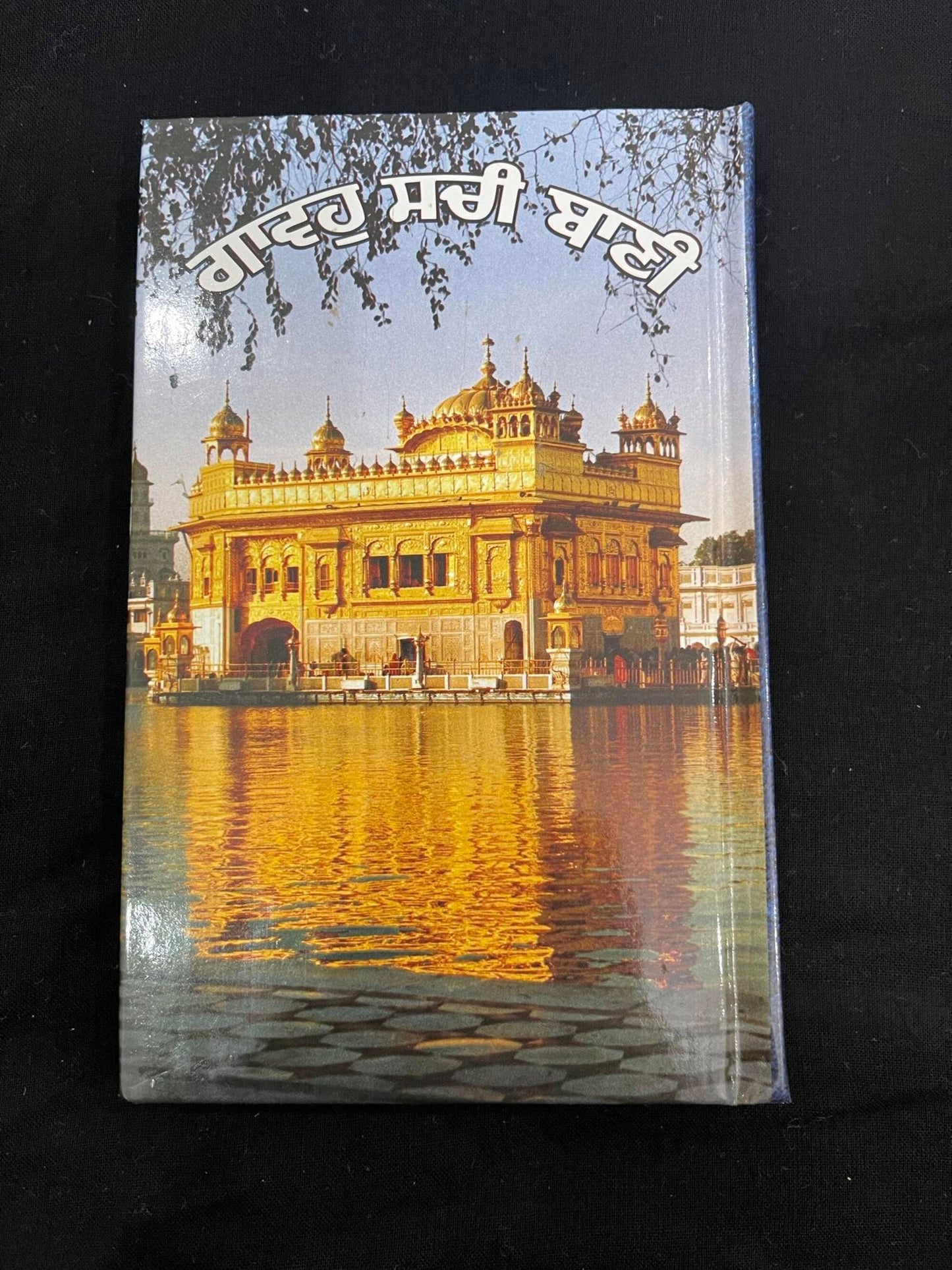 Nitnem Gutka Sahib, Bold Letters, Sikh Gutka Saab, Sikh Holy Book, Sikh Items,