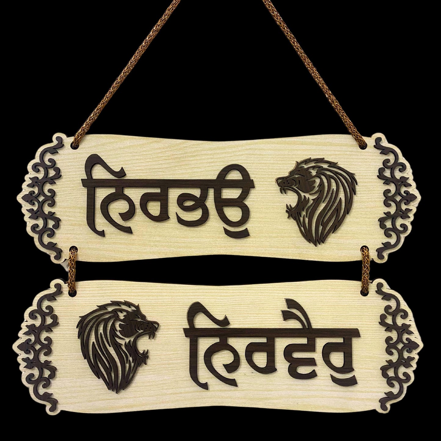 Nirbhau Nirvair Wall Hanging, Sikh Wall Decor, Sikh Home Decor, House Warming gift, Sikh Gift items,