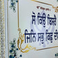 So Kyu Bisre Gurbani Quotes Wall Poster, Wall Hanging, Sikh Home Decor, Punjabi, Sikh Gift Items