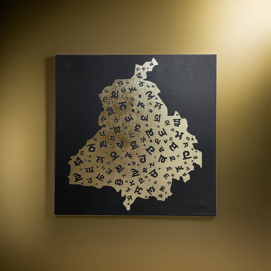 Punjab Map | Punjabi letters Canvas Foil Art | Wall Hanging | Home Decor | Punjabi Boli | Sikh Gift Items |