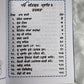 Khalsa Sundar Gutka, Gutka Saab Baba Santa Singh Ji, Sikh Holy Book, Sikh Items,