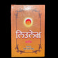 Nitnem Steek Gutka Sahib, Gurbani Meaning, Sikh Gutka Saab, Sikh Holy Book, Sikh Items,
