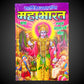 Mahabharat Book, Spirituality and motivation book, Hindu History Books,