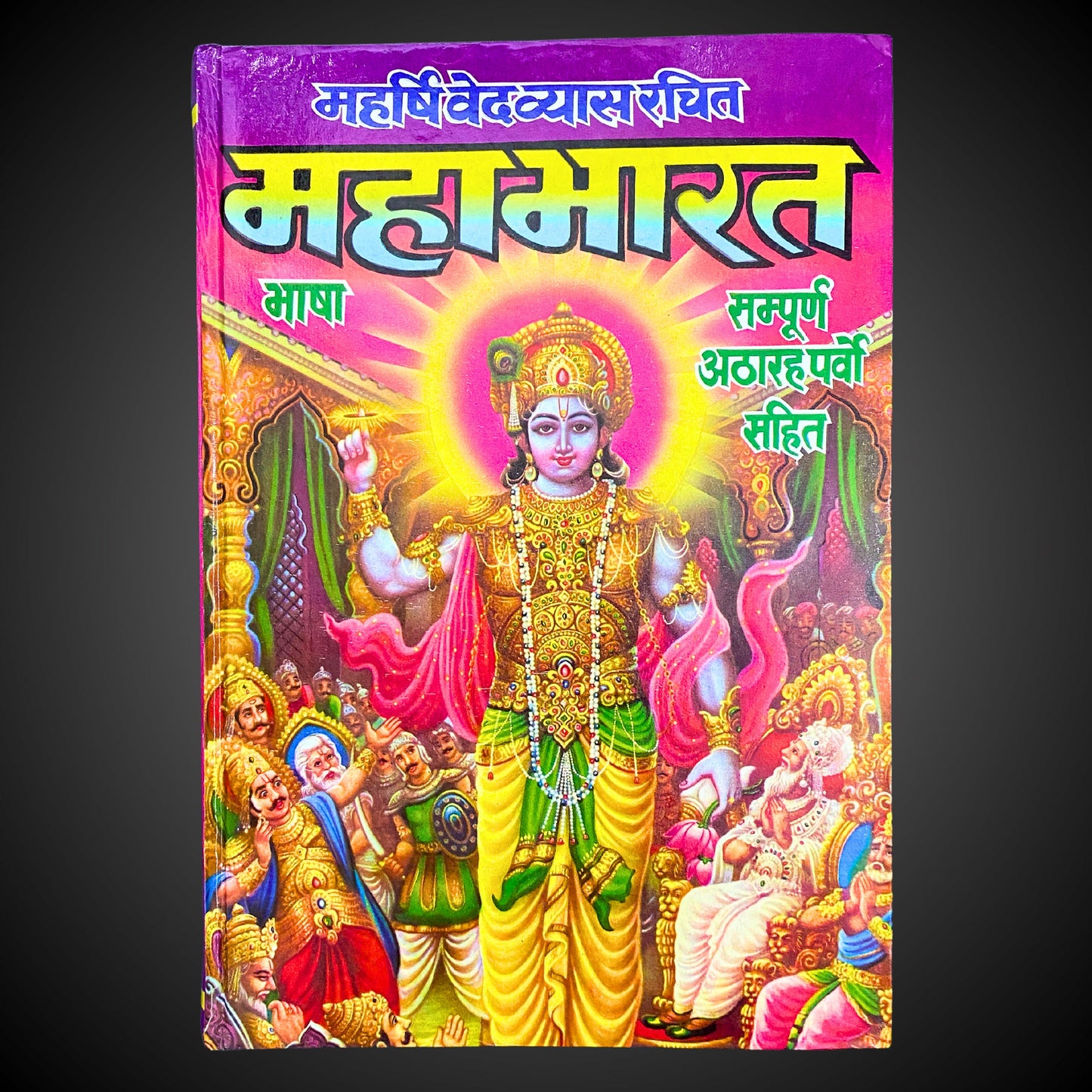 Mahabharat Book, Spirituality and motivation book, Hindu History Books,