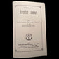 Nitnem Steek, Damdami Taksal Gutka Sahib, Gurbani, Sikh Gutka Saab, Sikh Holy Book, Sikh Items,