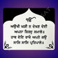 Aoukhi Ghadi Shabad, Sikh Gurbani Quotes, Sikh Wall Hanging, Sikh Home Decor, Sikh Gift Items