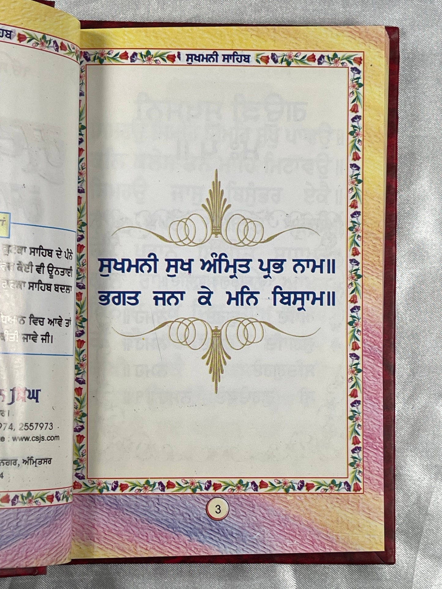 Sukhmani Sahib, Gutka Saab, Sikh Holy Book, Sikh Items,