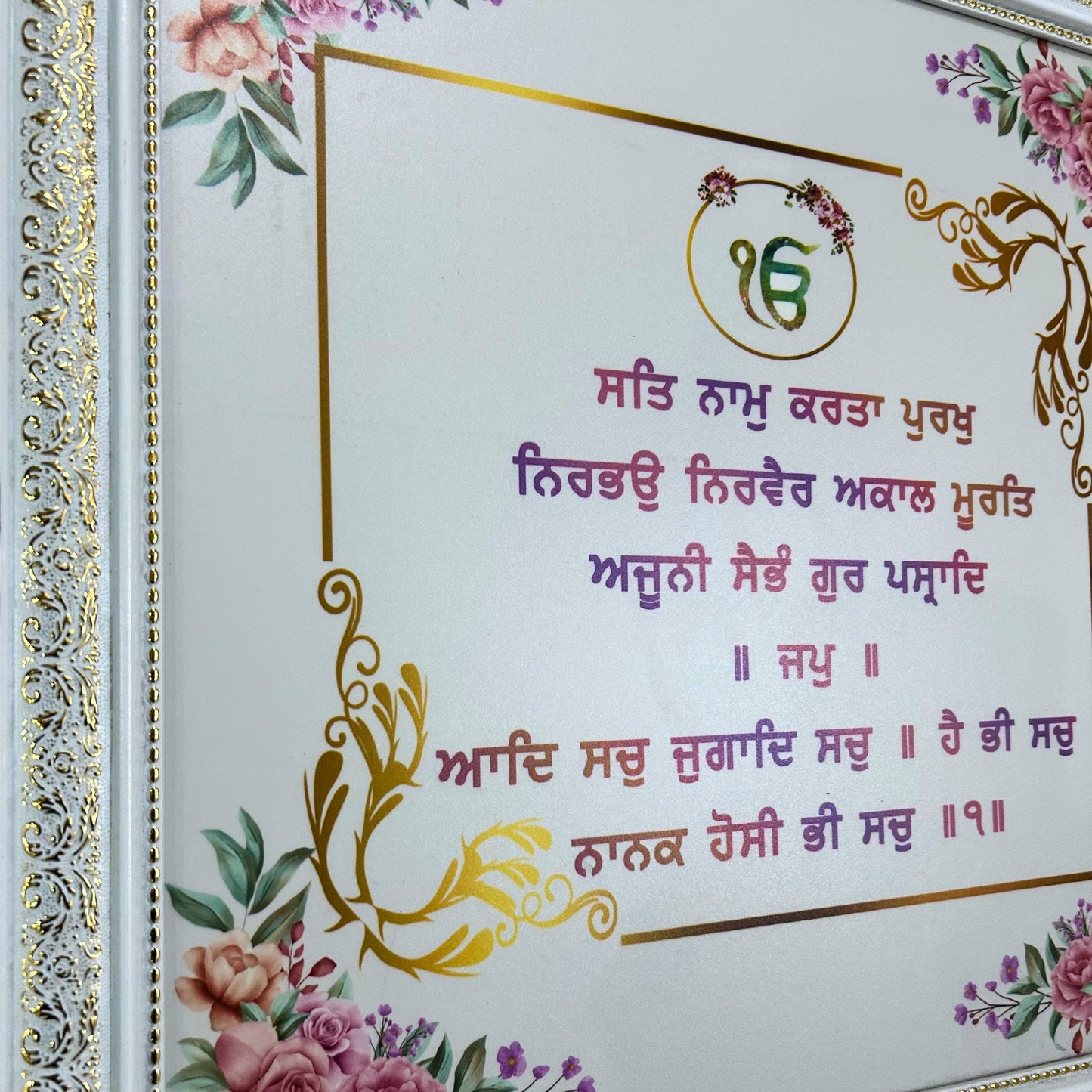 Mool Mantar Wall Poster, Sikh Wall Hanging Photos, Sikh Home Decor, Punjabi, Gurbani Quotes, Sikh Gift Item