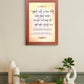 Aoukhi ghadi na dekhan dayi Wall Hanging, Gurbani, Sikh Home Decor, Sikh Gift Items,