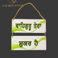 Waheguru Tera Shukar hai, Wood Wall Hanging, Gurbani Quotes, House Warming Gifts, Sikh Home Decor, Sikh Gift Items,