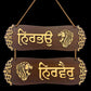 Nirbhau Nirvair Wall Hanging, Wall Decor, Sikh Home Decor, House Warming gift, Sikh Gift items,